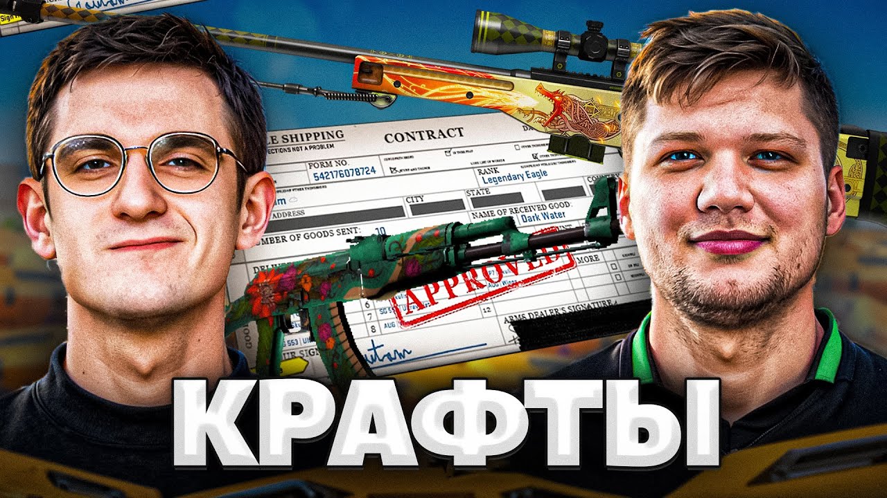 ЭВЕЛОН И СИМПЛ КРАФТЯТ ДРАГОН ЛОР И ЛОТУС В КС2!