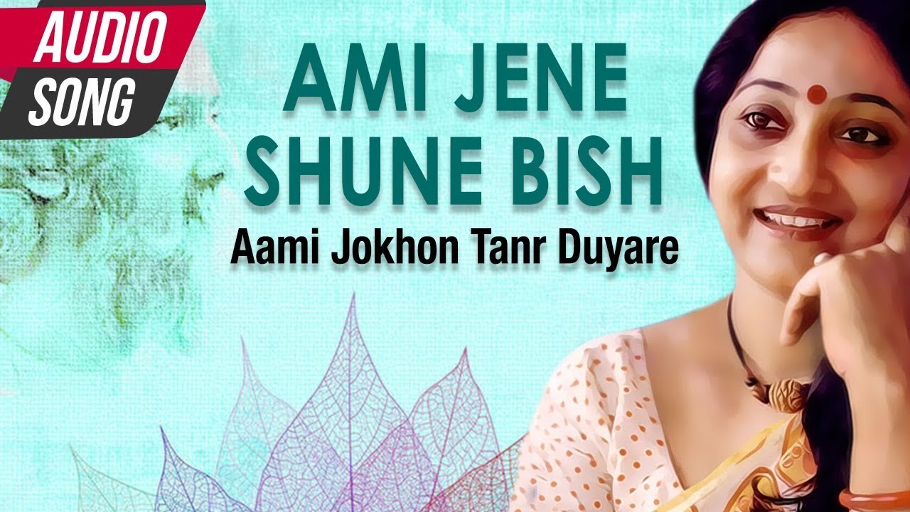 Ami Jene Shune Bish | Indrani Sen | Rabindra Sangeet | Bengali Song of the Year | Atlantis Music