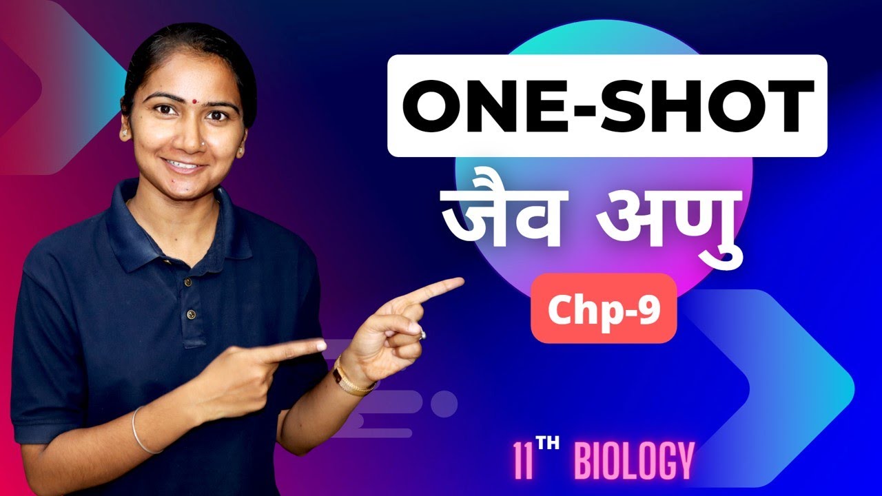 Chapter-9, जैव अणु One Shot | Biomolecules One Shot | 11th Biology one shot