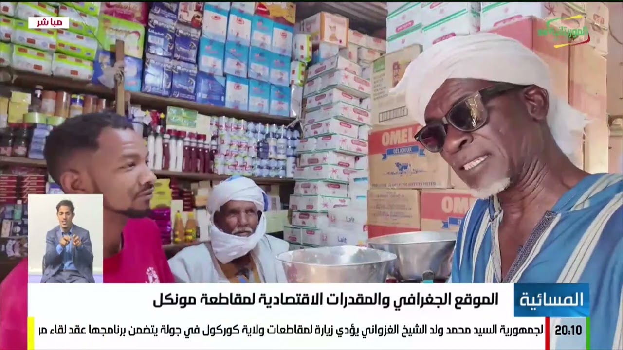 الموقع الجغرافي والمقدرات الاقتصادية لمقاطعة مونكل
