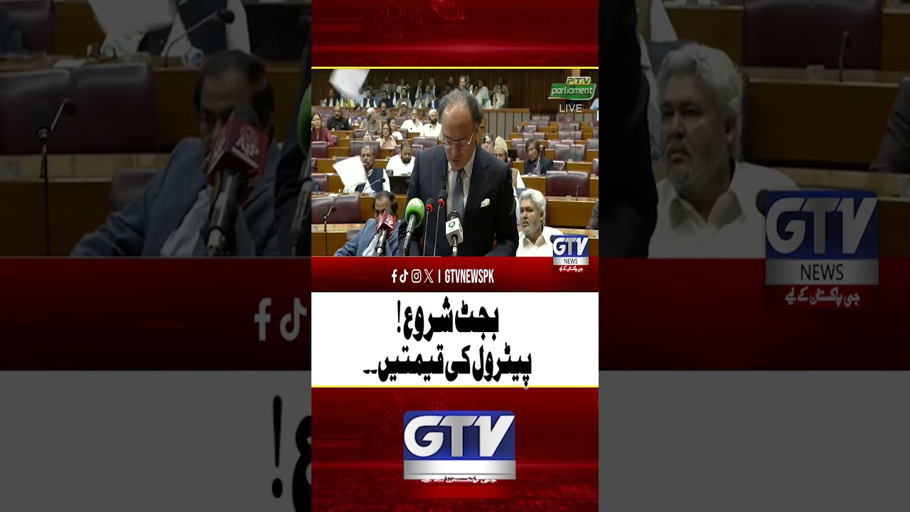 Budget 2026-27 | Petrol Prices | New Taxes Update | Breaking News #buget2026 #gtvnews #shorts
