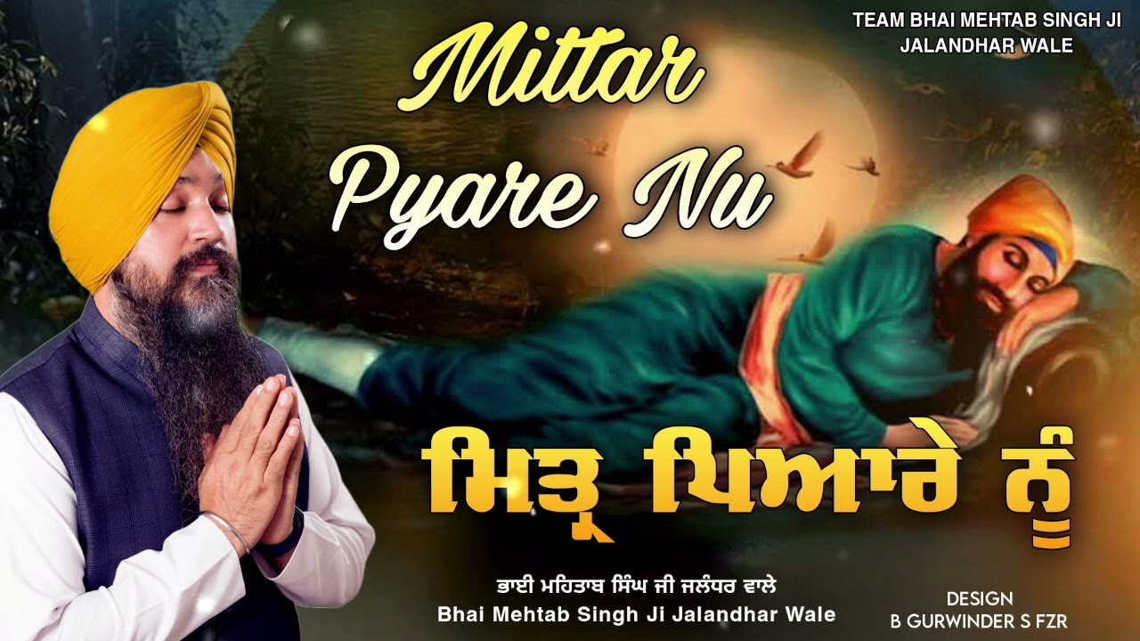 BHAI MEHTAB SINGH JI JALANDHAR WALE | MITTAR PYARE NU | GURBANI LIVE @TeamBhaiMehtabSingh 
