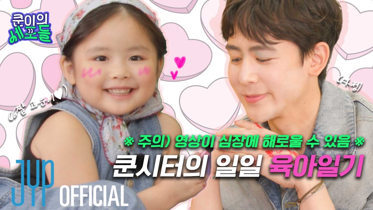 ※ 귀여움 주의 ‼ 영상이 심장에 해로울 수 있음 ※  쿤시터의 일일 육아일기 🍼🩵 |  〈쿤이의 세포들〉 EP.04 (EN/JP/TH/CN)