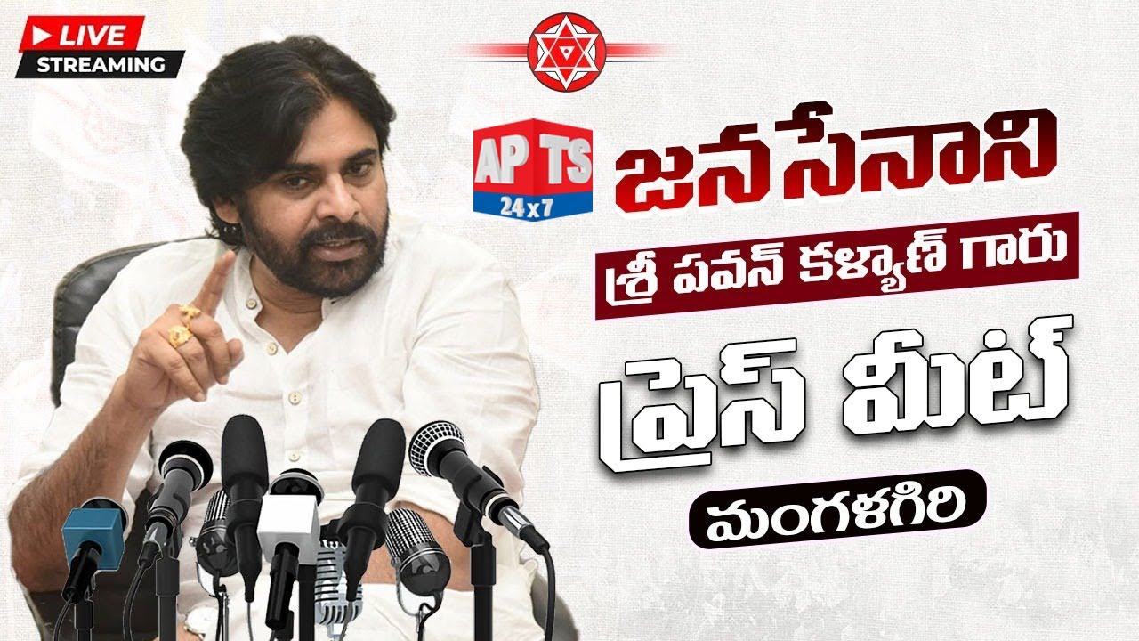 LIVE - JanaSena Chief Sri Pawan Kalyan Press Meet || Pawan Kalyan || APTS 24x7
