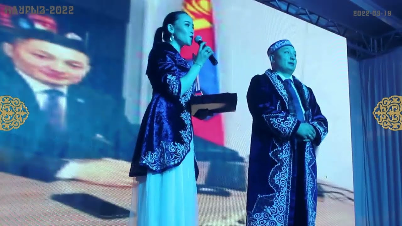 НАУРЫЗ - 2022 Цэнгүүн - 2022.03.19