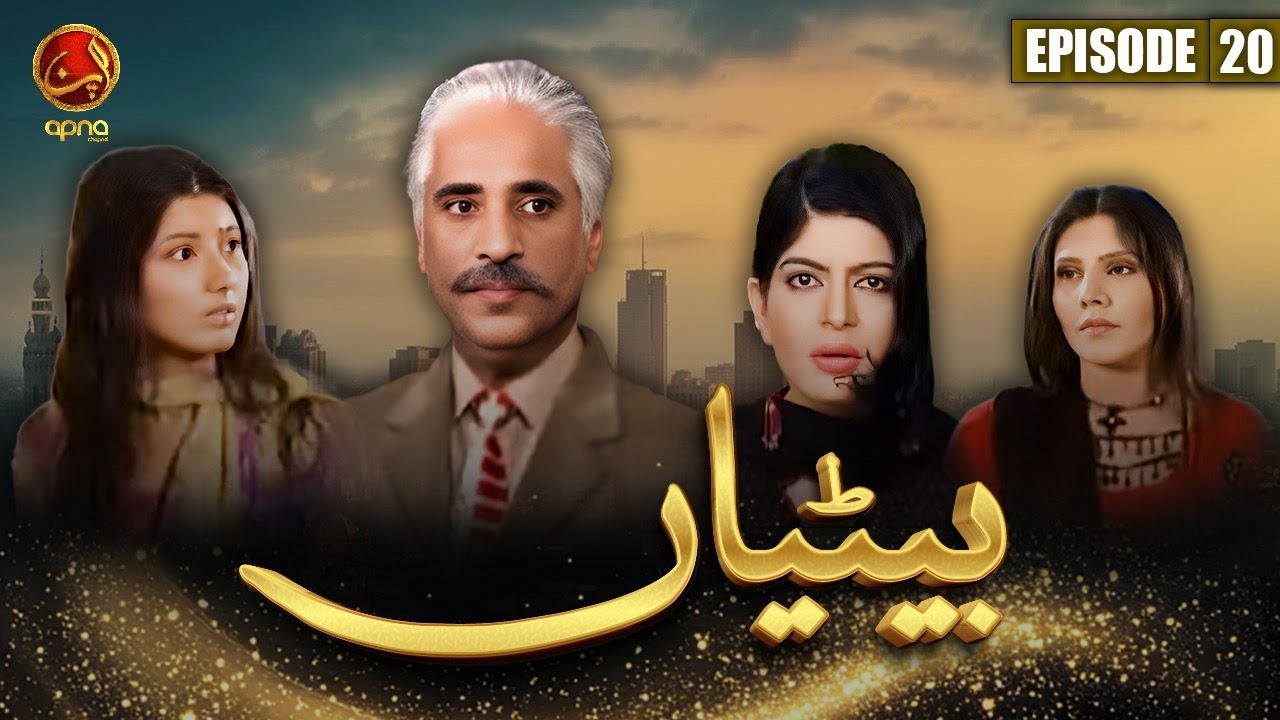 Betiyan - Episode 20 | New Punjabi Drama - APNA TV Channel