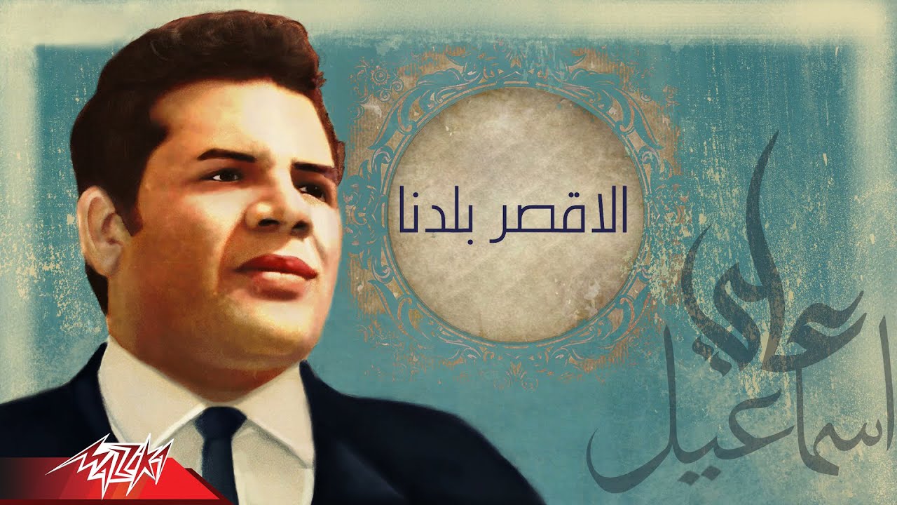 Mohamed El Ezaby - Luxor Baladna | محمد العزبي - الاقصر بلدنا