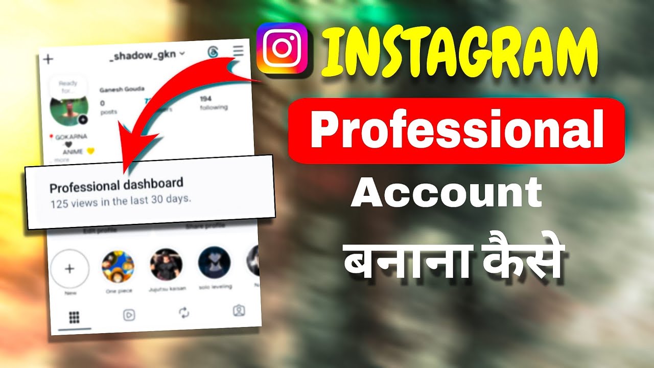 Instagram Par Professional Account Kaise Banaye | Instagram Professional account kaise banaye 2026