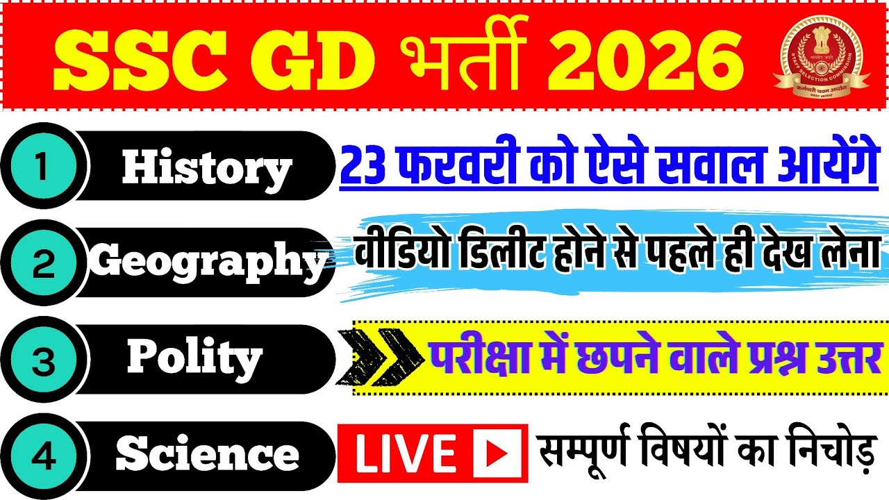 SSC GD Full Paper Solution,SSC Hindi, GK, Reasoning Math Important Questions, #sscgd #sscgdconstable