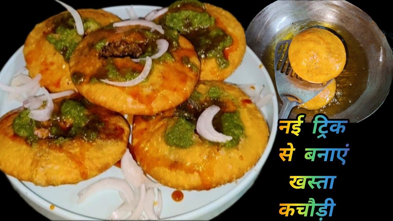 1 क्या 4 खा खाएंगे जब बनाएंगे इस नई ट्रिक से प्याज की एकदम खस्ता और क्रिस्पी कचौड़ी khasta kachori 🤤