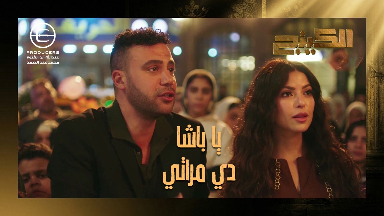 حمزة الدباح خطف بنتي يا حكومه 😳 حمزة وهدية عملوا خطة عبقريه عشان يتجوزوا بيها! #الكينج