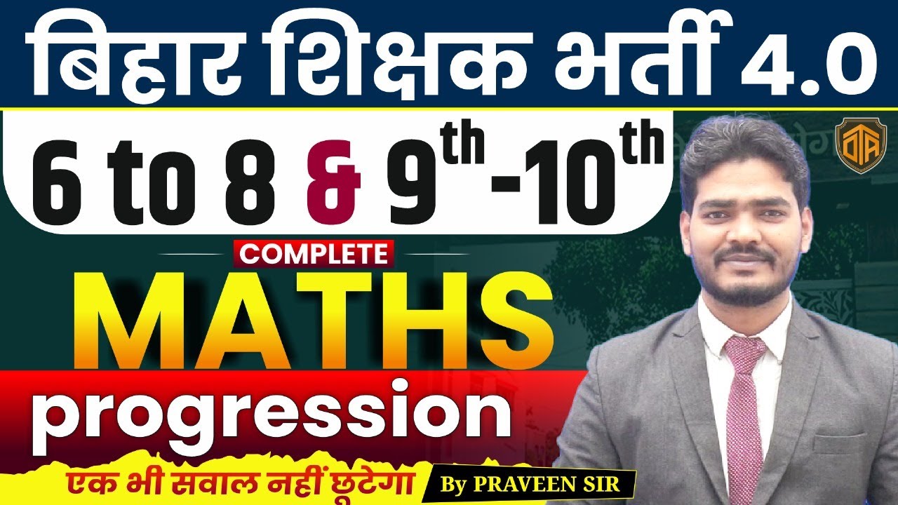 BPSC TRE 4 Maths Class | Maths Progression | Maths Class for BPSC TRE | Bihar Teacher Maths Class