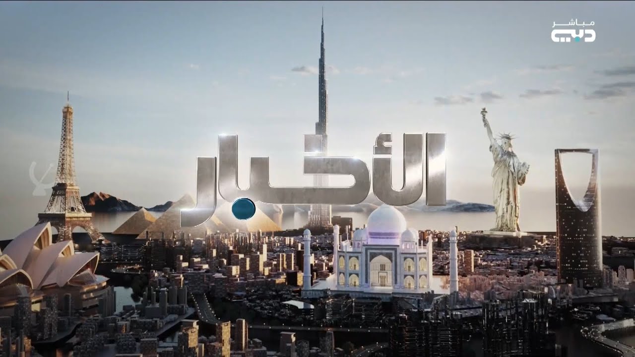 Dubai TV: Intro Midday International News 2023 (2025/06/18)