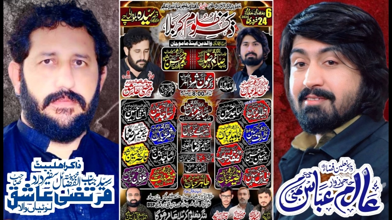 🔴Live Majlis E Aza||6 Ramzan 2026||Imam BarGah Qasry Saiyada AS Balochy Wali Karor|Live On Aftab