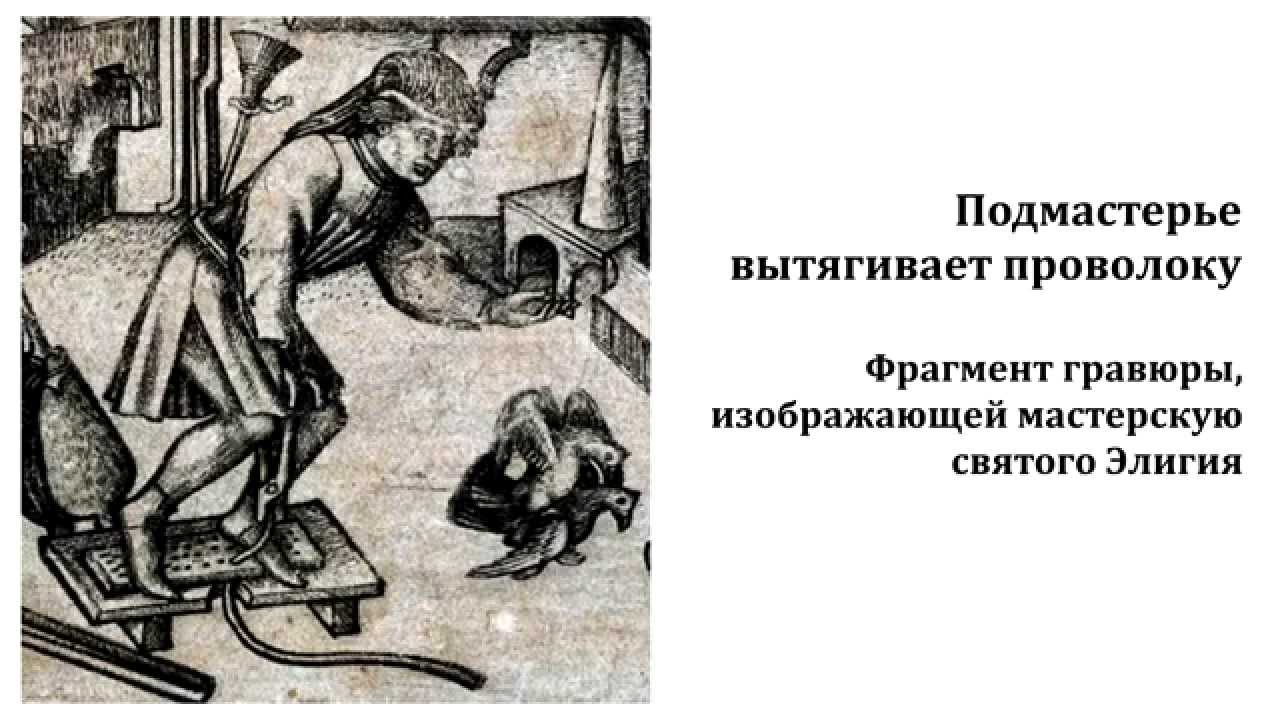 Русское средневековое ювелирное искусство &laquo;Многоцветная кузнь&raquo; (Часть №2)