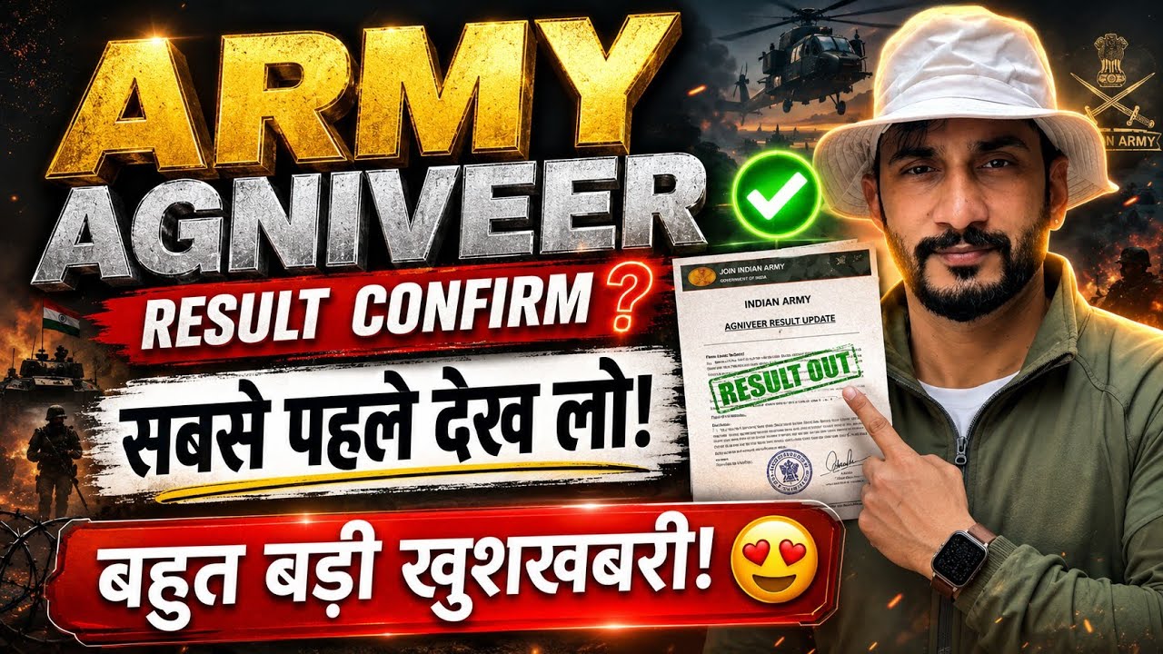 Army Agniveer Result Confirm? सबसे पहले देख लो! | Big Update, Result Out & Good News!