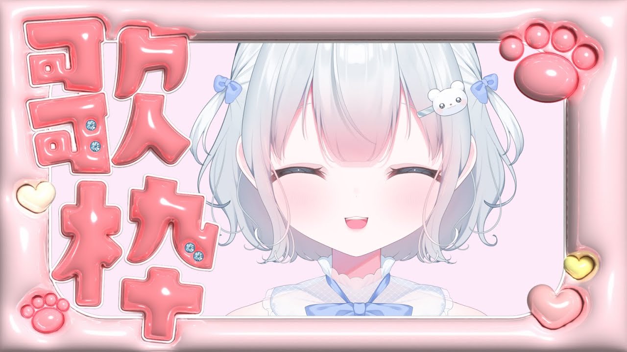 【#歌枠 】かわいい曲限定歌枠【#新人Vtuber／#天依さくた】#shorts