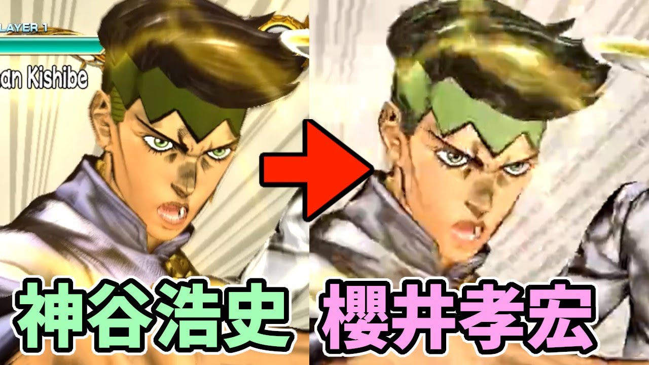 【ジョジョASBR】岸辺露伴 ボイス比較(CV:神谷浩史 vs CV:櫻井孝宏) ヘブンズ・ドアーッ！【声優比較】 Voice Comparison