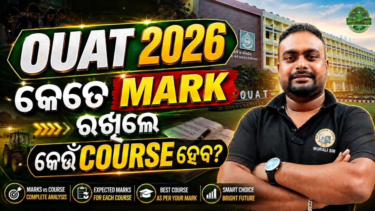 OUAT 2026 Marks vs Course | କେତେ Mark ରଖିଲେ କେଉଁ Course ମିଳିବ? Complete Analysis & Cutoff Guide
