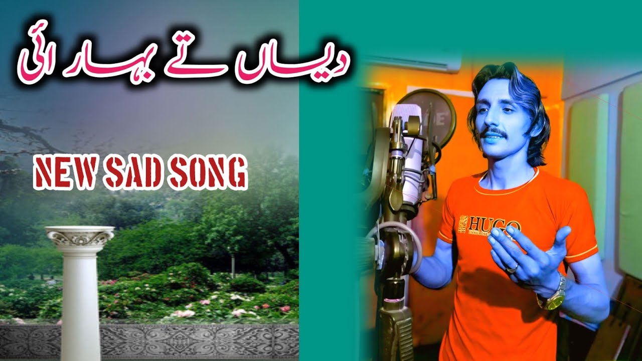 Desa Te Bahar Aai New Song Tanveer Hazarvi 