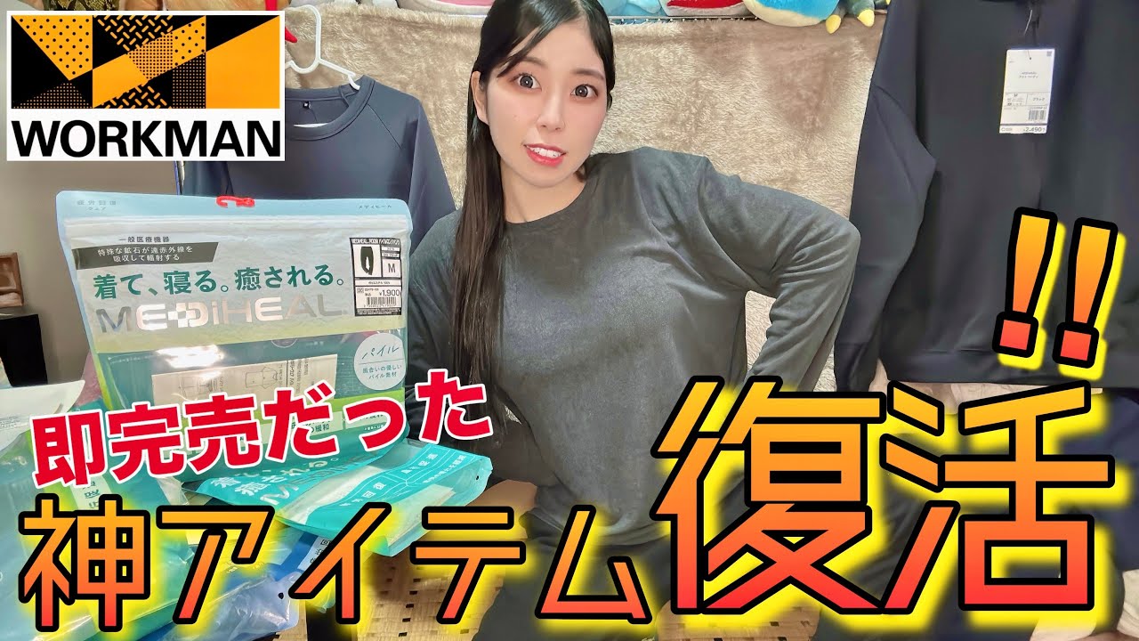 【バイク乗り必見】コスパ最強ウェアが復活します❤️‍🔥