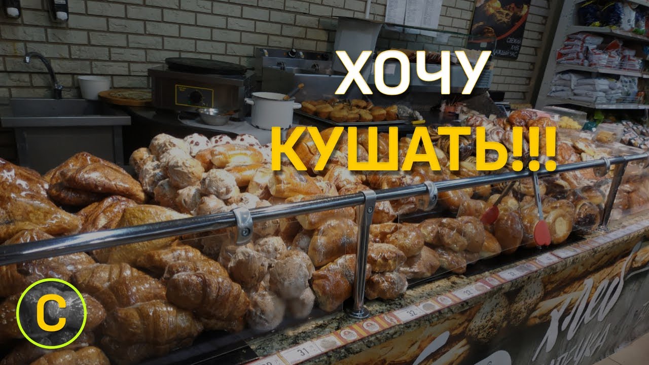 Ставрополь. Еда. Цены на продукты питания))