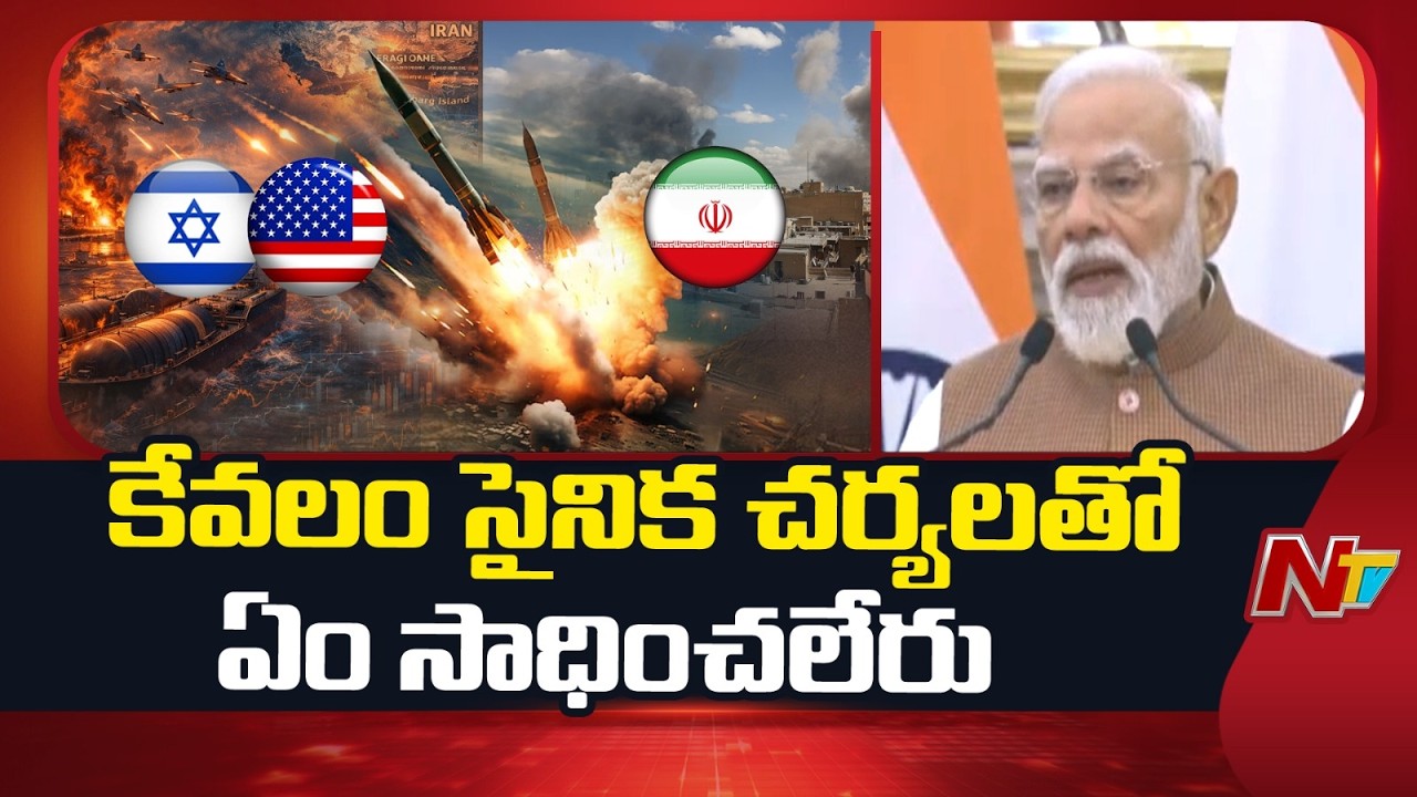 ఉక్రెయిన్ నుంచి పశ్చిమాసియా వరకు యుద్ధ వాతావరణం ఉంది.. | PM Modi Remarks on Middle-East Conflict