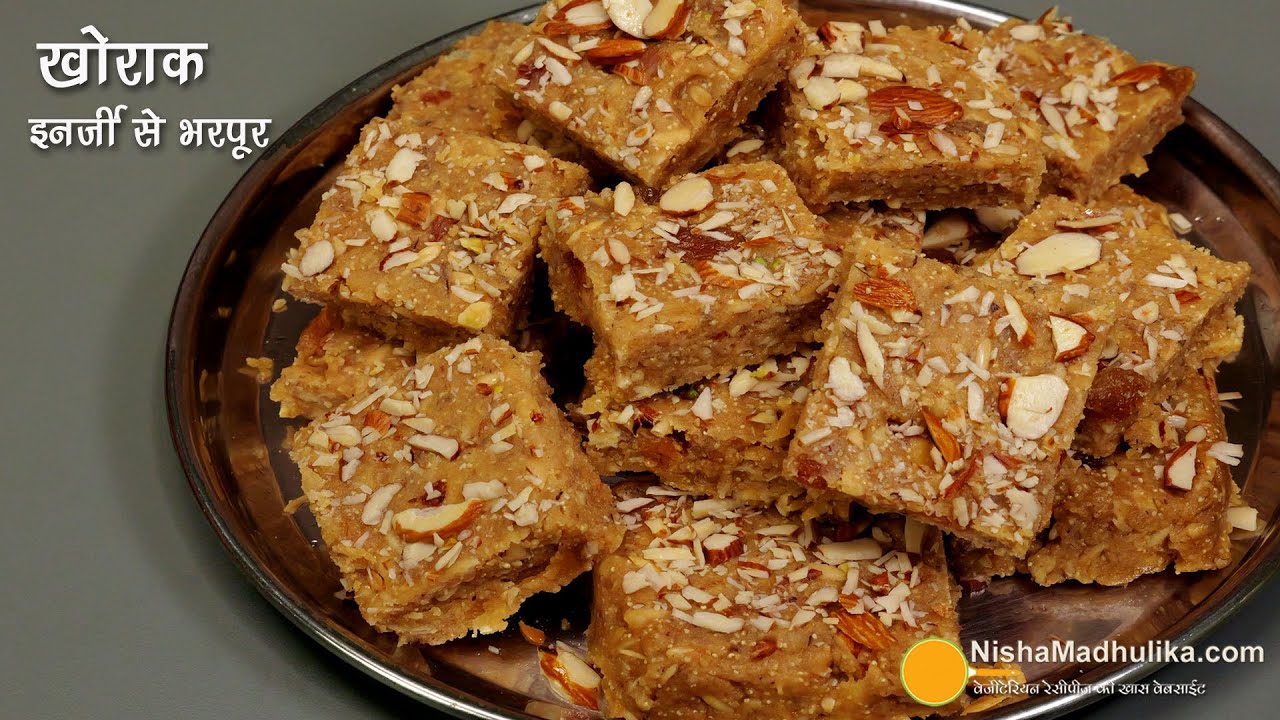 खोराक-स्पेशल सिंधी मिठाई-सर्दियों के लिये एनर्जी का भंडार-Taste of Heritage  Khorak Sweets Recipe