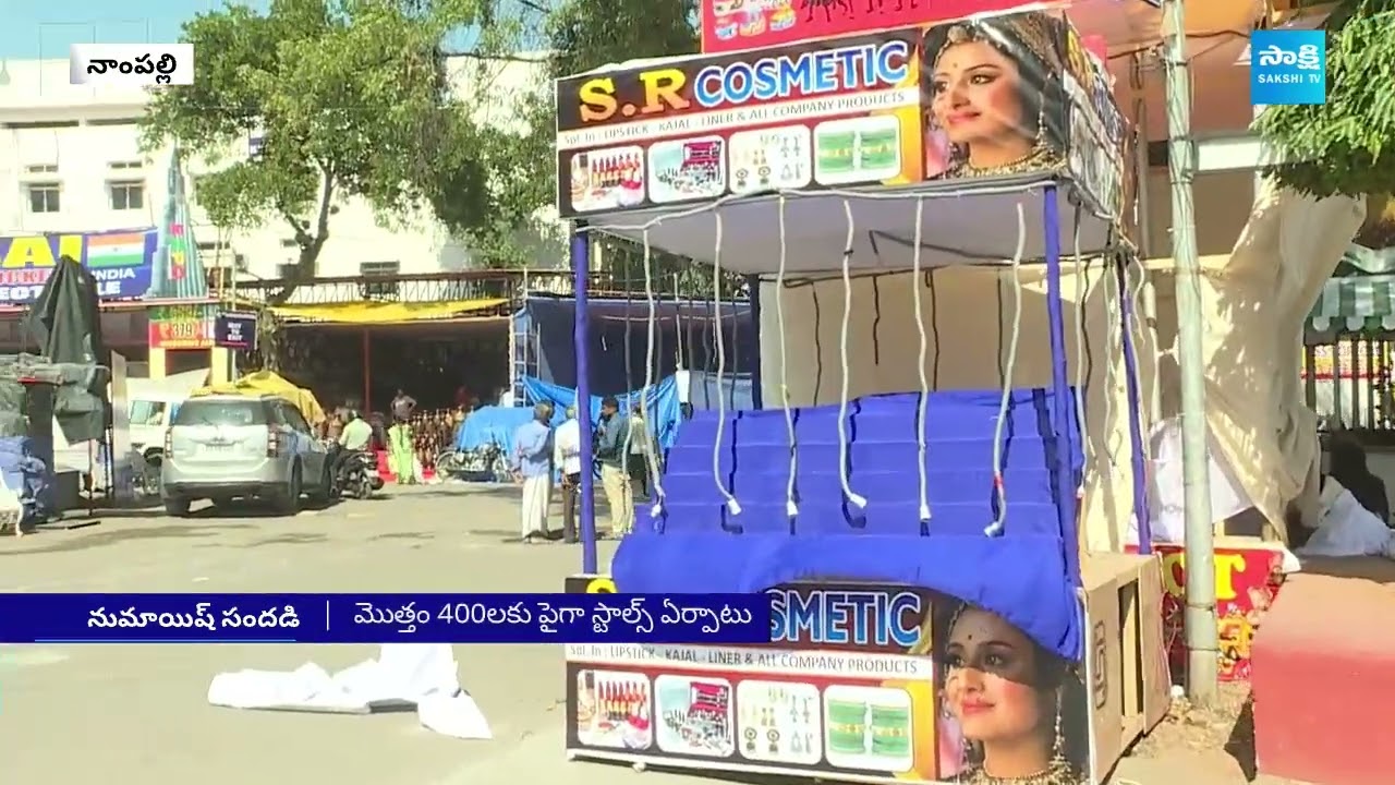 నాంపల్లి ఎగ్జిబిషన్ 2025 | Nampally Exhibition 2025 Ready to Start | Numaish 2025 Hyderabad