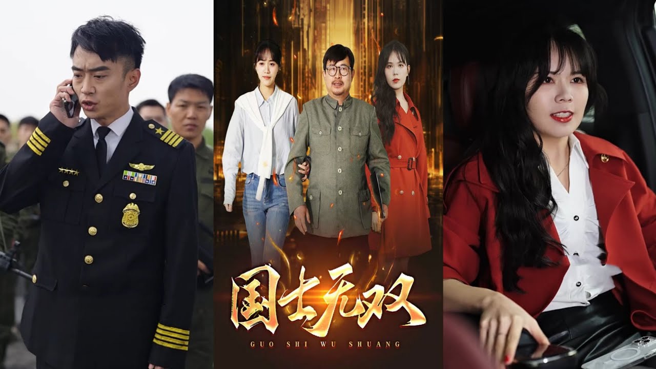 [Multi SUB] 【完結劇集】《新國士無雙》