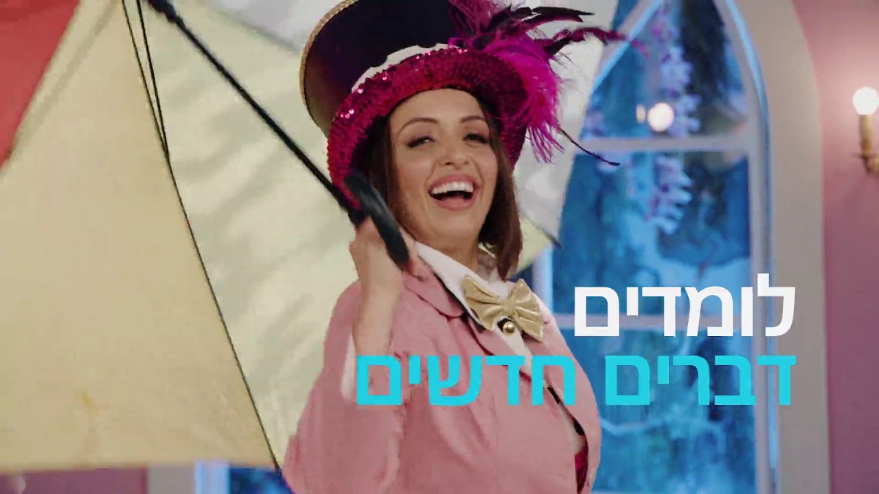 חורף ב-yes VOD KIDS