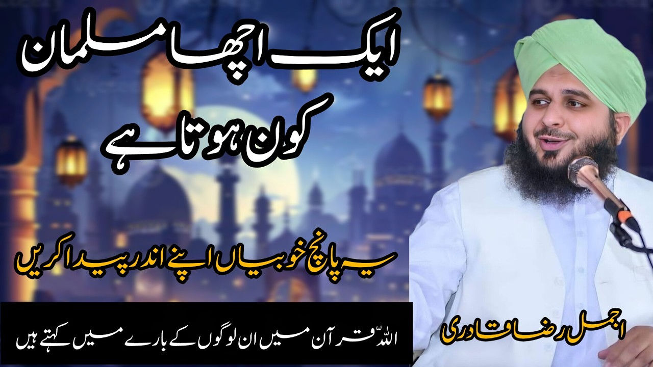 What Makes a Good Muslim? | A Heart-Touching Islamic Bayan