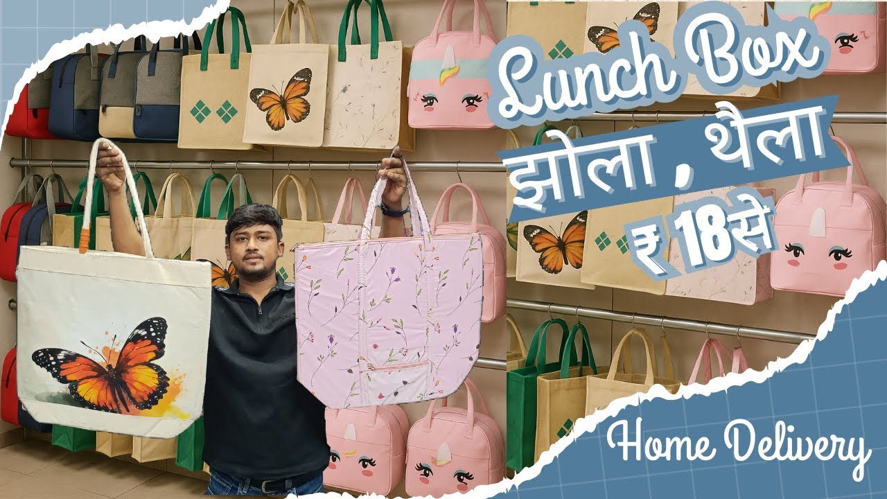 jhola tiffin box wholesale market in Delhi | carrybags manufacturer | travel bags wholesale in Delhi