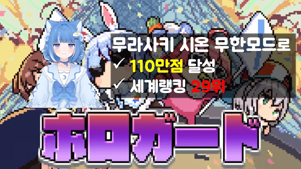 세계에서 29번째로 무라사키 시온에 대해 잘 알고 있는 로아 [쿠라게우 로아]　#ろあるーむ