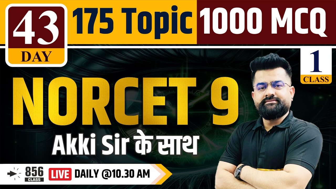 NORCET-9 | 43 DAY 175 Topic 1000 MCQ  Akki Sir के साथ  #856