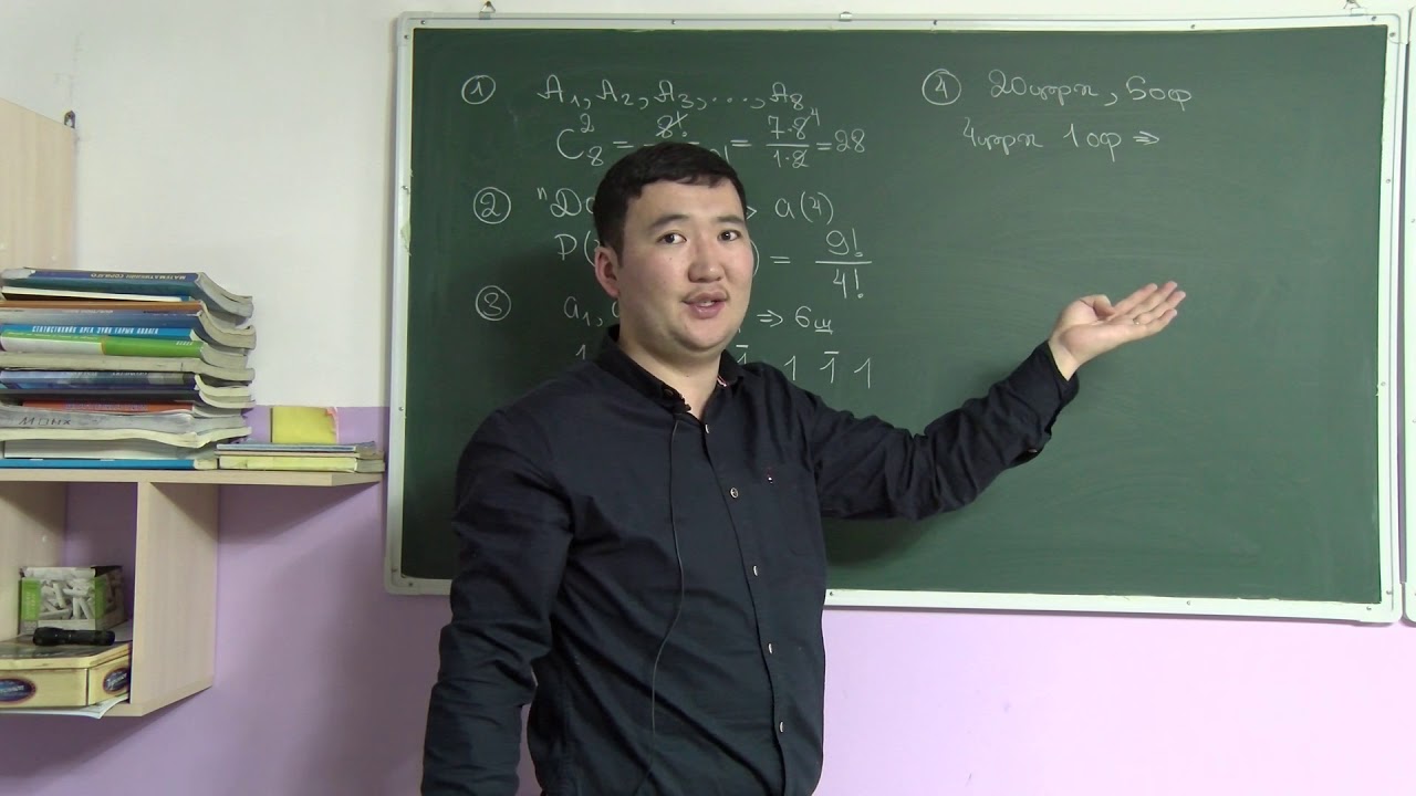 Математикийн цуврал хичээл №7