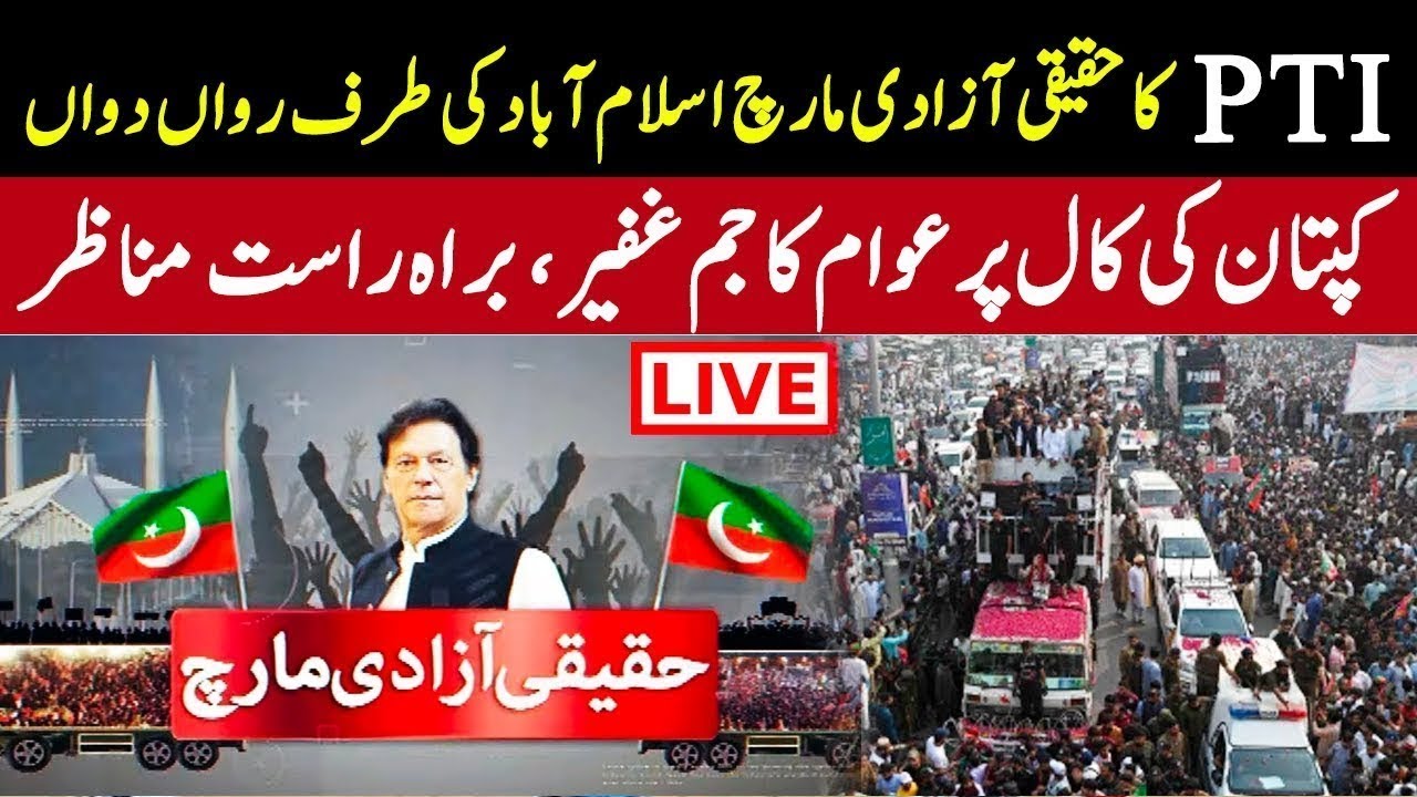 LIVE l PTI Long March Towards Islamabad l Imran Khan Haqeeqi Azadi March l Big Announcement | GNN