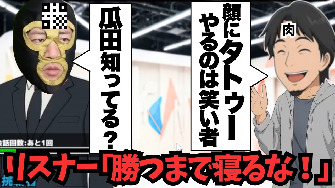 強すぎるAIひろゆきとの討論ゲームの全論破集/勝つまで寝れない横山緑【暗黒放送2026/2/13】