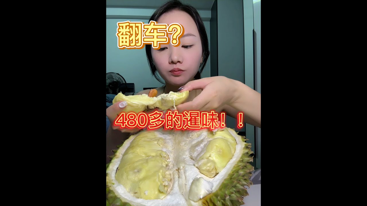 糯包的暹味榴莲#美食 #美食趣胃计划 #抖音美食推荐官