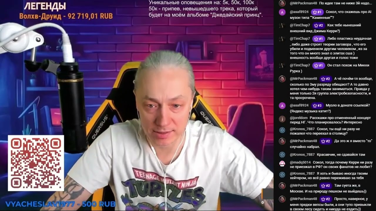Стрим Сокола 28 02 2026