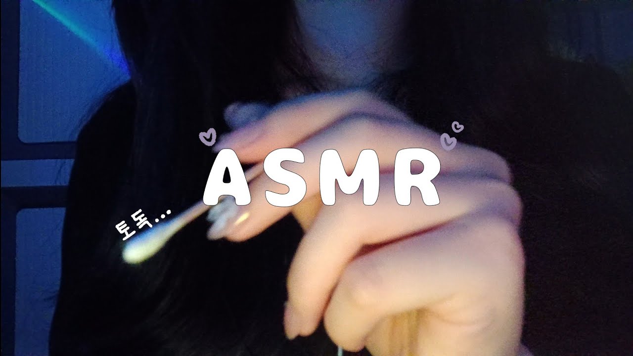 귀 끝까지 퍼지는 탭핑 팅글 | ASMR | No talking