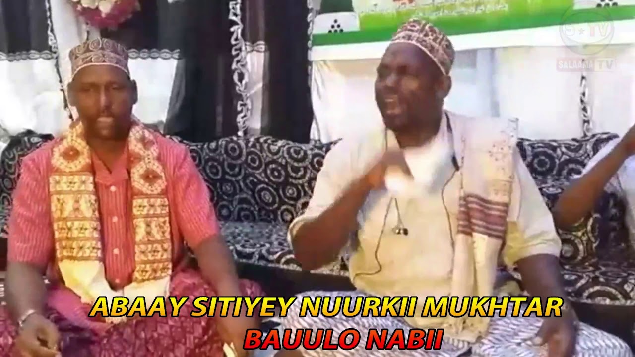 Dikri Fadhi Aad U Macaan ☆ { Abaay Sitiyey Abaay Sitiyey Nuurkii Mukhtaar Batuulo Nabii ☆ }
