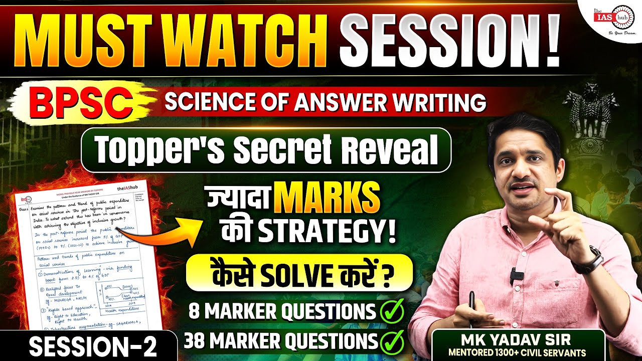 BPSC SCIENCE OF ANSWER WRITING | Session-2 | by MK Yadav Sir | Get More Marks in Mains