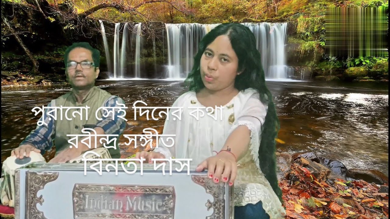Purano Sei Diner Katha | Audio | Hemanta Mukharjee | Rabindranath Tagore | Cover By Binota Das