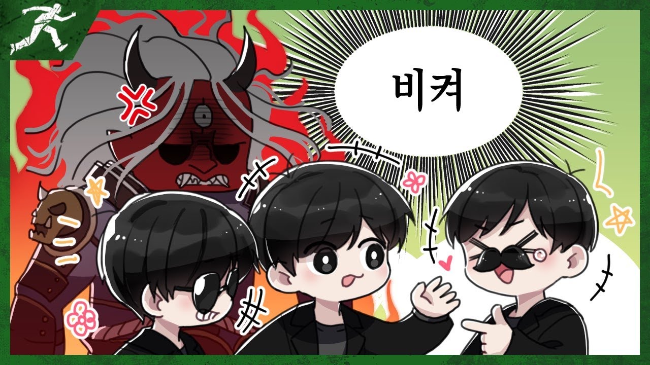 개빡치는 길막러 - Dead by daylight