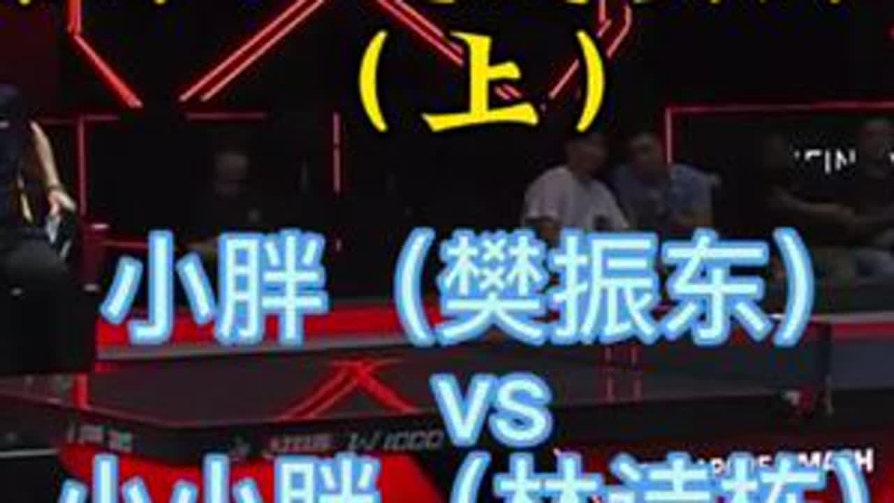 #乒乓球 #wtt新加坡大满贯 #抖音体育 #乒乓球比赛 有没有大佬能给我分析一下林诗栋的反手技术体系啊？太夸张了