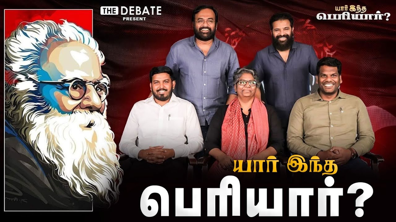 The Debate Periyar Event | யார் இந்த பெரியார்? - Full Video | Ameer | Karu Palaniyappan | Shanavas