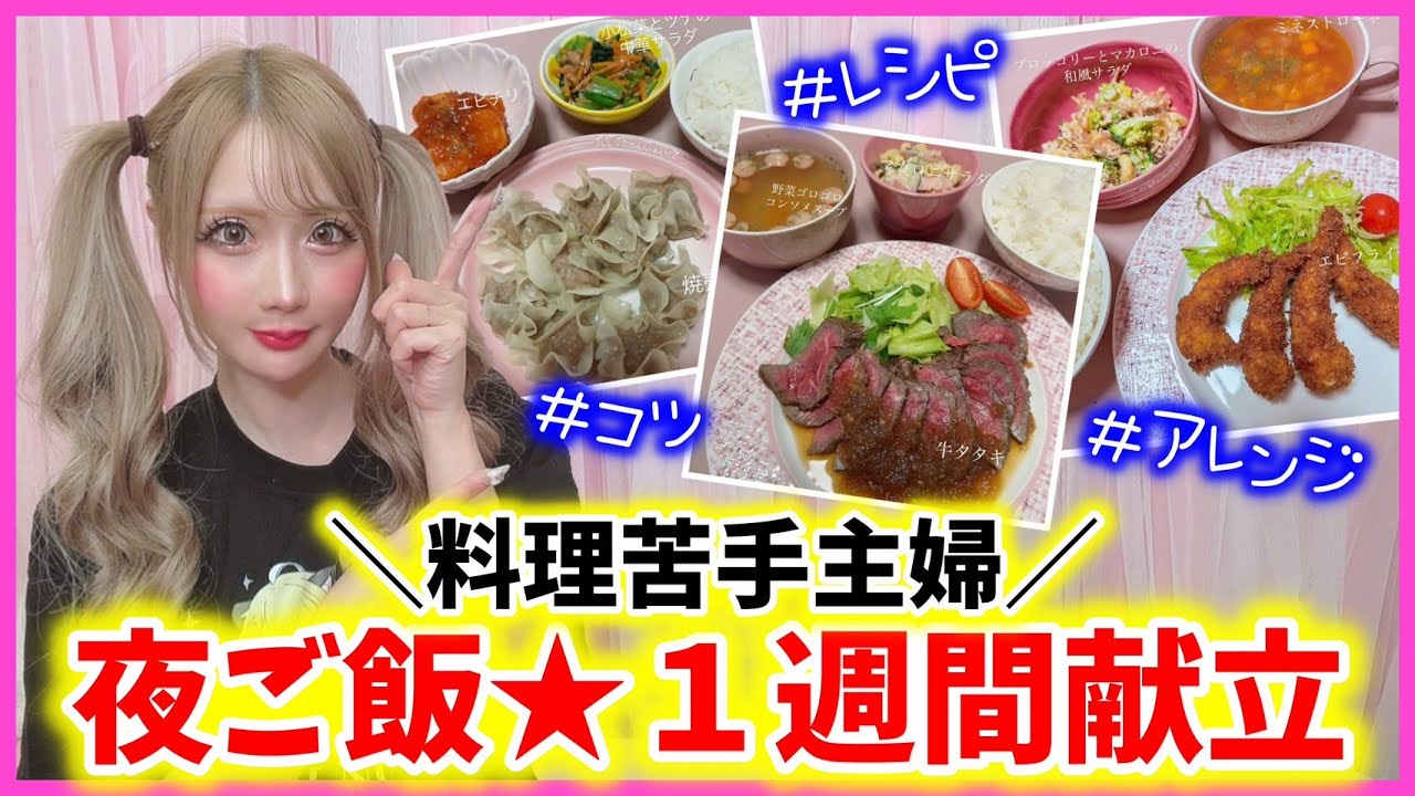 料理苦手主婦