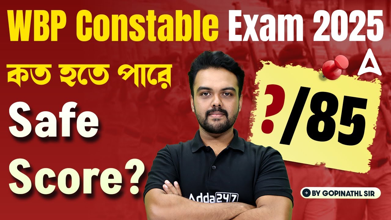 WBP Constable Safe Score 2025 | WBP Constable Expected Cut Off 2025 | WBP Safe Score | Gopinath Sir
