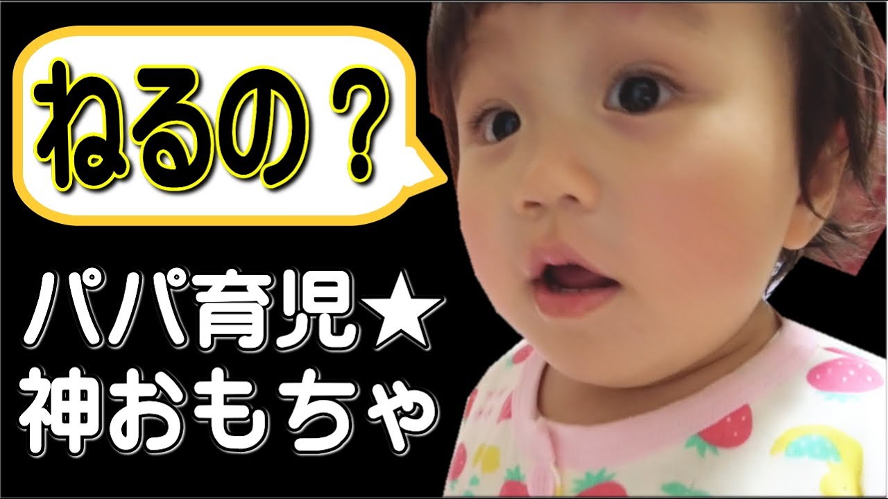 パパ育児　キッズお役立ちアイテム「ドリームスイッチ（ディズニー版）」買ってみた♪寝かしつけが楽になる！？開封から使うまでの光景♪